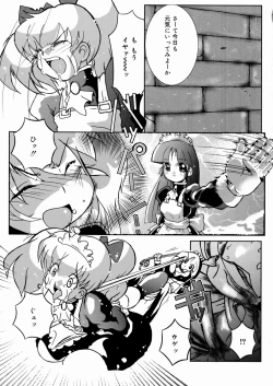 Page 128 of Shoujo Hanbaichuu