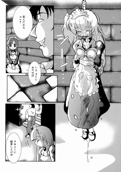 Page 134 of Shoujo Hanbaichuu