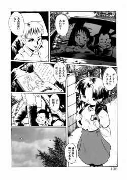 Page 137 of Shoujo Hanbaichuu