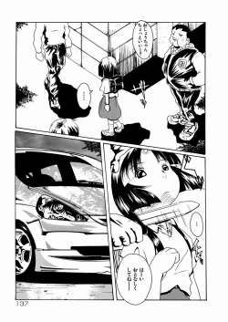 Page 138 of Shoujo Hanbaichuu