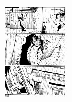 Page 152 of Shoujo Hanbaichuu