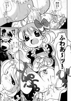 Page 158 of Shoujo Hanbaichuu