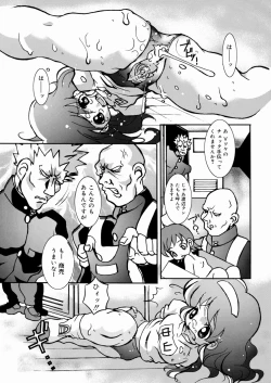 Page 16 of Shoujo Hanbaichuu