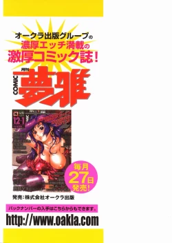 Page 183 of Shoujo Hanbaichuu