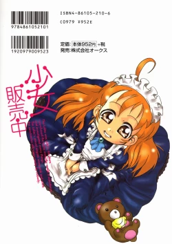 Page 185 of Shoujo Hanbaichuu