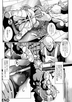 Page 21 of Shoujo Hanbaichuu