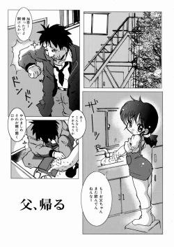 Page 38 of Shoujo Hanbaichuu