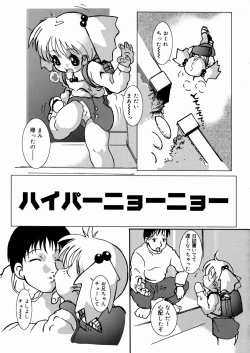 Page 54 of Shoujo Hanbaichuu