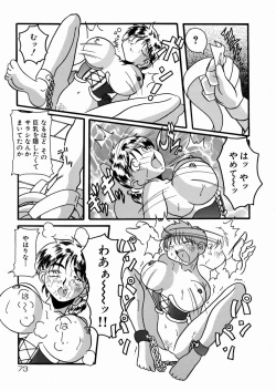 Page 74 of Shoujo Hanbaichuu