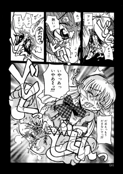 Page 95 of Shoujo Hanbaichuu