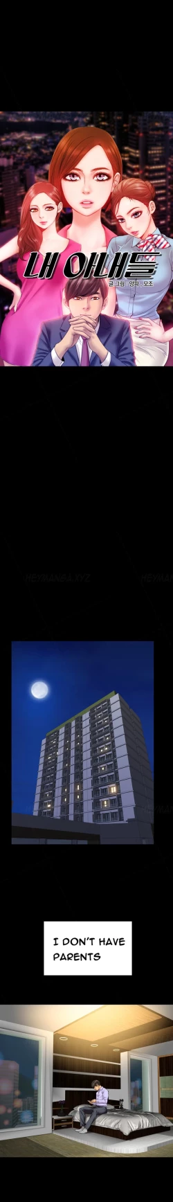 Page 221 of My Wives Ch.1-34