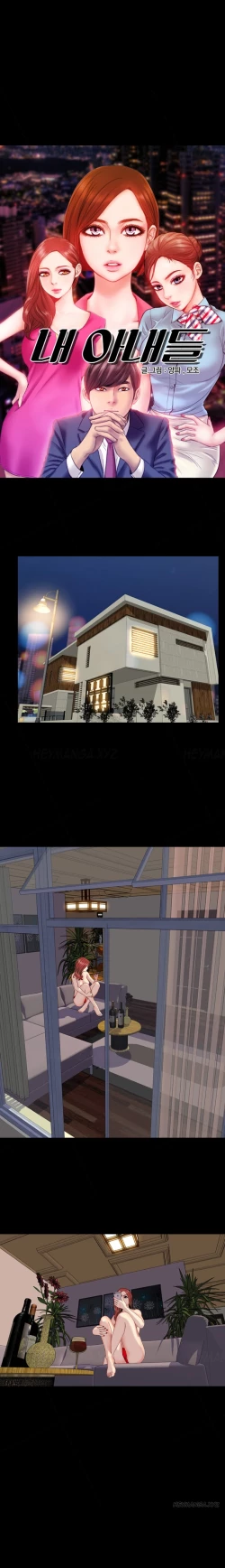 Page 419 of My Wives Ch.1-34