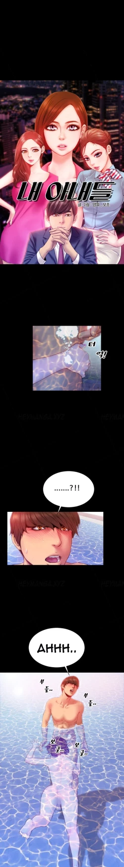 Page 495 of My Wives Ch.1-34