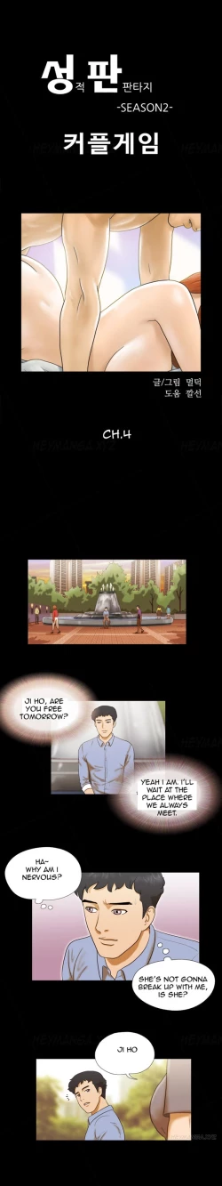 Page 32 of Sexual Fantasy Ch.1-11