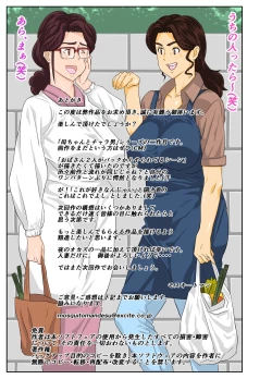 Page 41 of Onsenyado de Charachan.