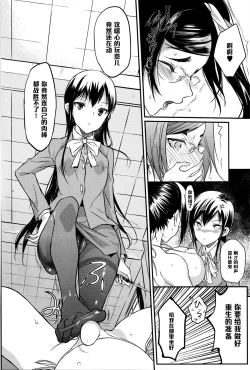 Page 10 of Seitokaichou no Himitsu 5