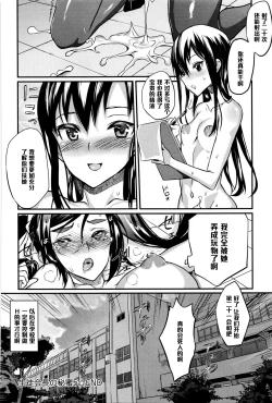 Page 28 of Seitokaichou no Himitsu 5