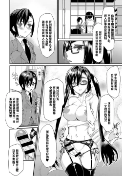 Page 10 of Seitokaichou no Himitsu 6