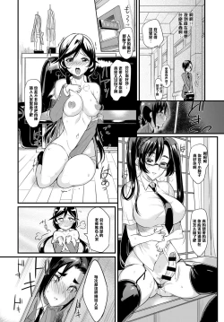 Page 4 of Seitokaichou no Himitsu 6