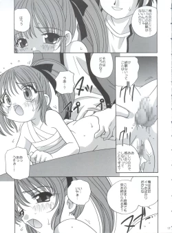 Page 16 of Guru Guru