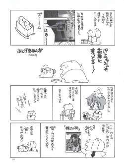 Page 24 of Guru Guru