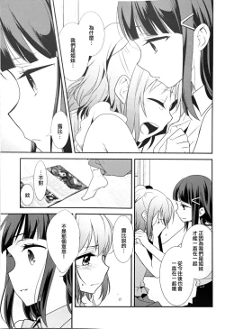 Page 11 of Kurosawa Shimai no Katei no Jijou