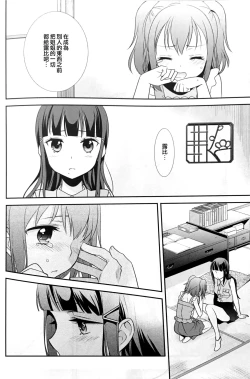 Page 12 of Kurosawa Shimai no Katei no Jijou