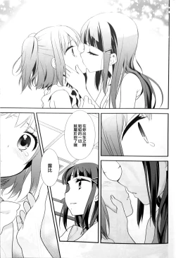 Page 13 of Kurosawa Shimai no Katei no Jijou