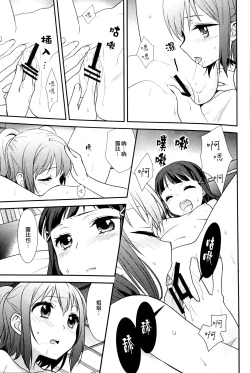Page 18 of Kurosawa Shimai no Katei no Jijou