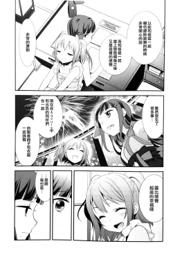 Page 7 of Kurosawa Shimai no Katei no Jijou