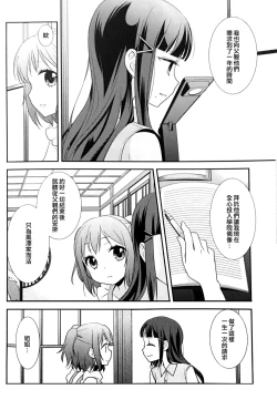 Page 8 of Kurosawa Shimai no Katei no Jijou