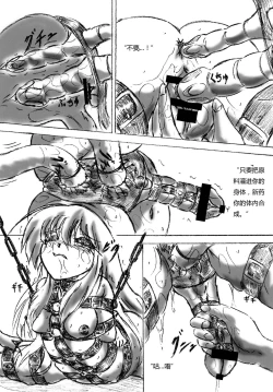 Page 10 of Futanari Enzai Shoujo