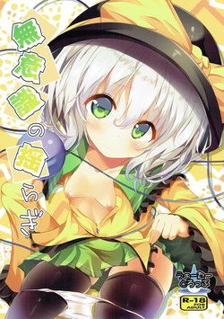 Download Muishiki no Yuragi