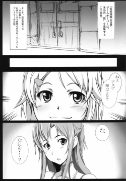 Page 2 of Rinri Code Kaijo Settei