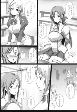 Page 3 of Rinri Code Kaijo Settei