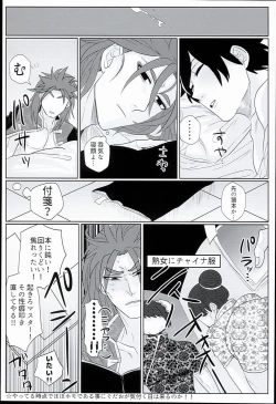 Page 16 of Gudaguda Tonight