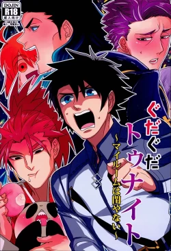 Page 1 of Gudaguda Tonight