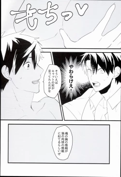 Page 38 of Gudaguda Tonight