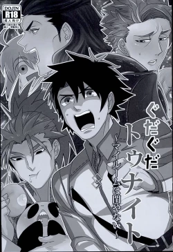 Page 3 of Gudaguda Tonight