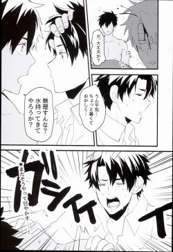 Page 40 of Gudaguda Tonight