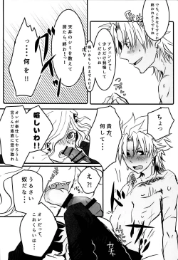 Page 10 of Itadakimasu!!