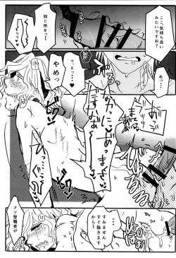 Page 15 of Itadakimasu!!