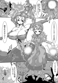 Page 2 of Doeroi Quest HEROINES Naedoko no 2-ri to Bouken no Owari