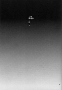 Page 22 of Atashi ga Mamoru kara...