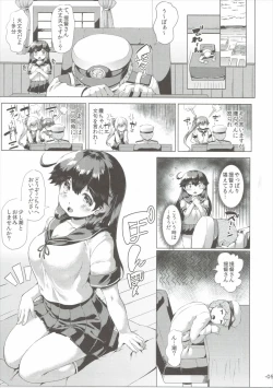 Page 4 of Hishokan Ushio wa Nagusametai.