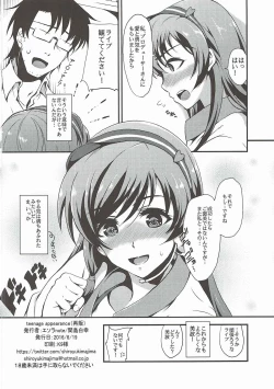 Page 21 of teenage appearance+α