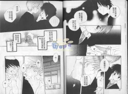 Page 10 of Hoshi no Furu Oto | 星星降臨的聲音