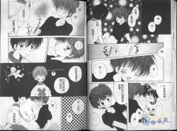 Page 18 of Hoshi no Furu Oto | 星星降臨的聲音