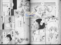 Page 28 of Hoshi no Furu Oto | 星星降臨的聲音