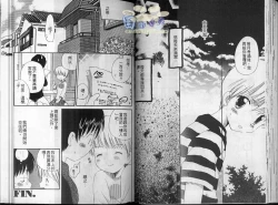 Page 31 of Hoshi no Furu Oto | 星星降臨的聲音